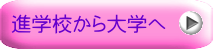 �i�w�Z�����w��