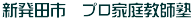�V���c�s�@�v���ƒ닳�t�m