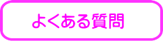 �悭���鎿�� 